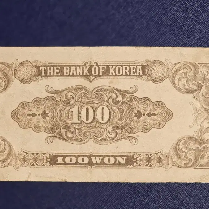 (옛날돈) 1950 광화문 백원 판번호 110