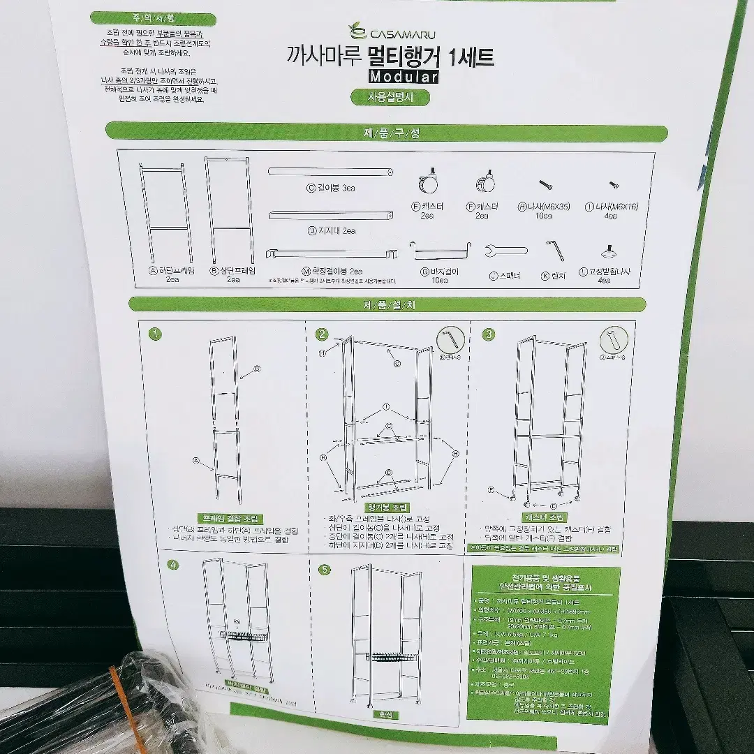 [리퍼] 까사마루 멀티 행거 1set 블랙