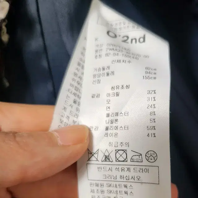 오즈세컨 롱코트