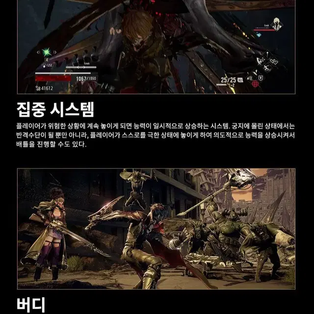 PS4 (초회판미개봉) 코드베인 정발 한글 팝니다 플스4 ps5 플스5