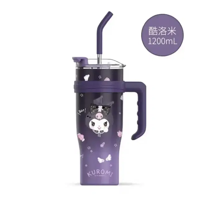 쿠로미 1200ml 스테인레스 텀블러