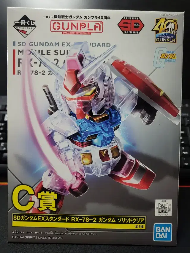 건담40주년SD RX-78-2 클리어 버전판매합니다.