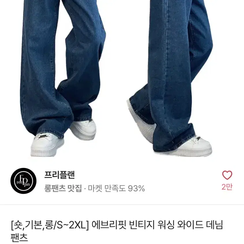 와이드 중청바지