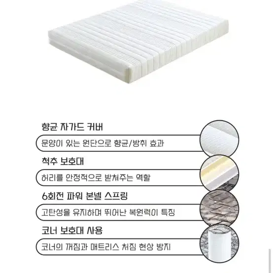 파로마 SS매트리스 새상품