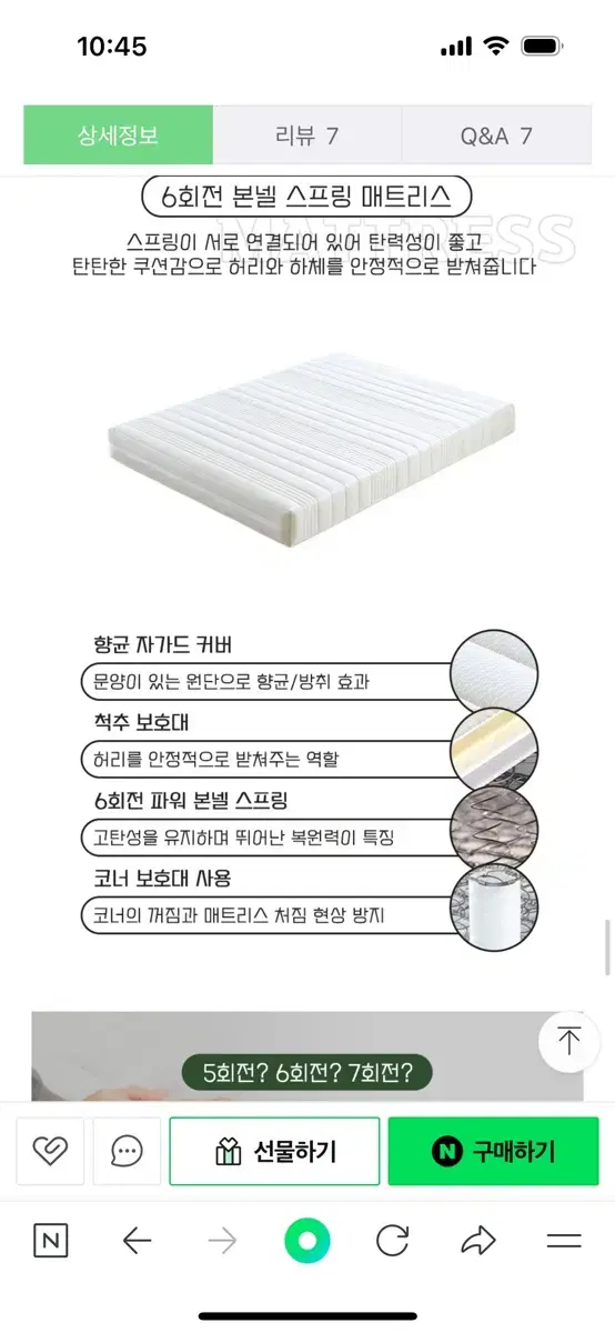 파로마 SS매트리스 새상품