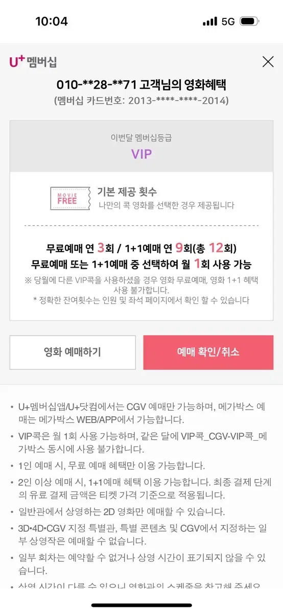 CGV Proxy Booking