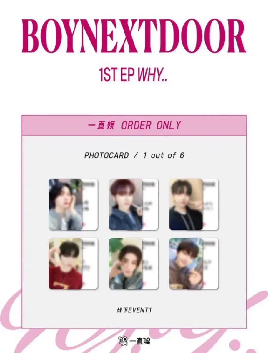 Best Price))boynextdoor yizhiyu buncheol photocard unreleased photocard taesan myung jaehyun han riwoo sungho woonhak