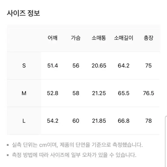 렉토 버진 울 블레이저 자켓 M (착샷o)