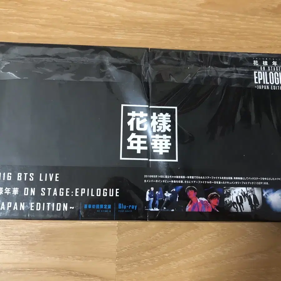 방탄 bts 일본 재팬 화에필 블루레이 japan hyyh bluray