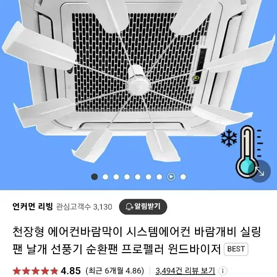 시스템냉난방기 바람막이