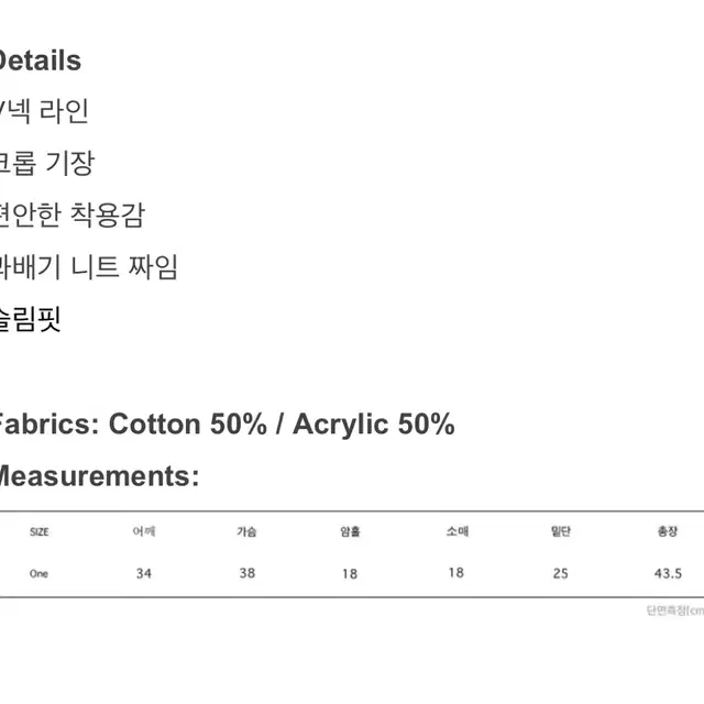 꽈배기 크롭 브이넥 니트