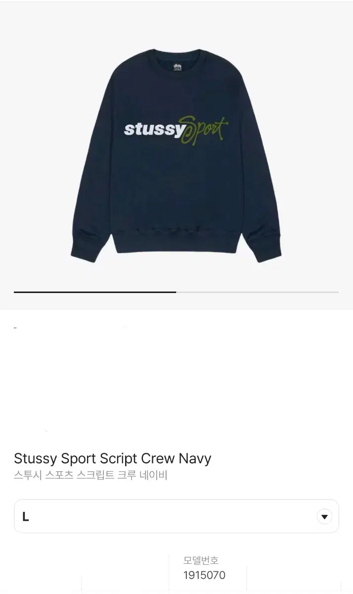 [NEW,TAPO] L Large Stussy Sport Script Crew Navy Sweatshirt