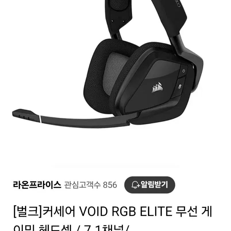 커세어 보이드 엘리트 rgb 유무선 헤드셋 블랙 팝니다