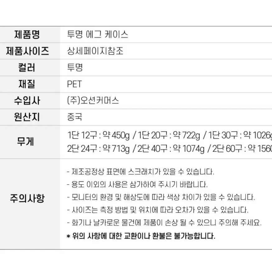 계란 1단 2단 투명 서랍식 보관함 트레이 정리함 에그 냉장고