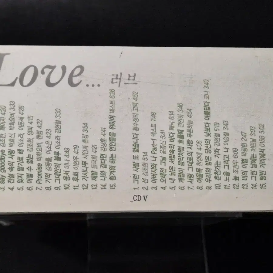 러브 김석훈 장진영 Love 5CD