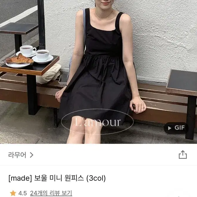 라무어 보울 원피스