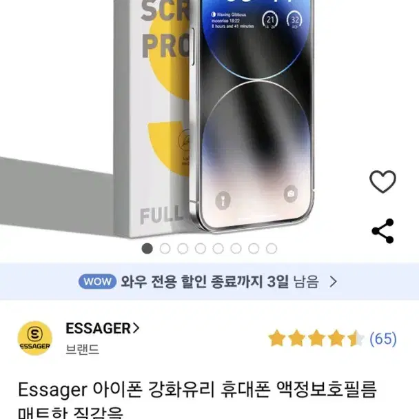 아이폰 14 PRO 128GB 외 주변제품들