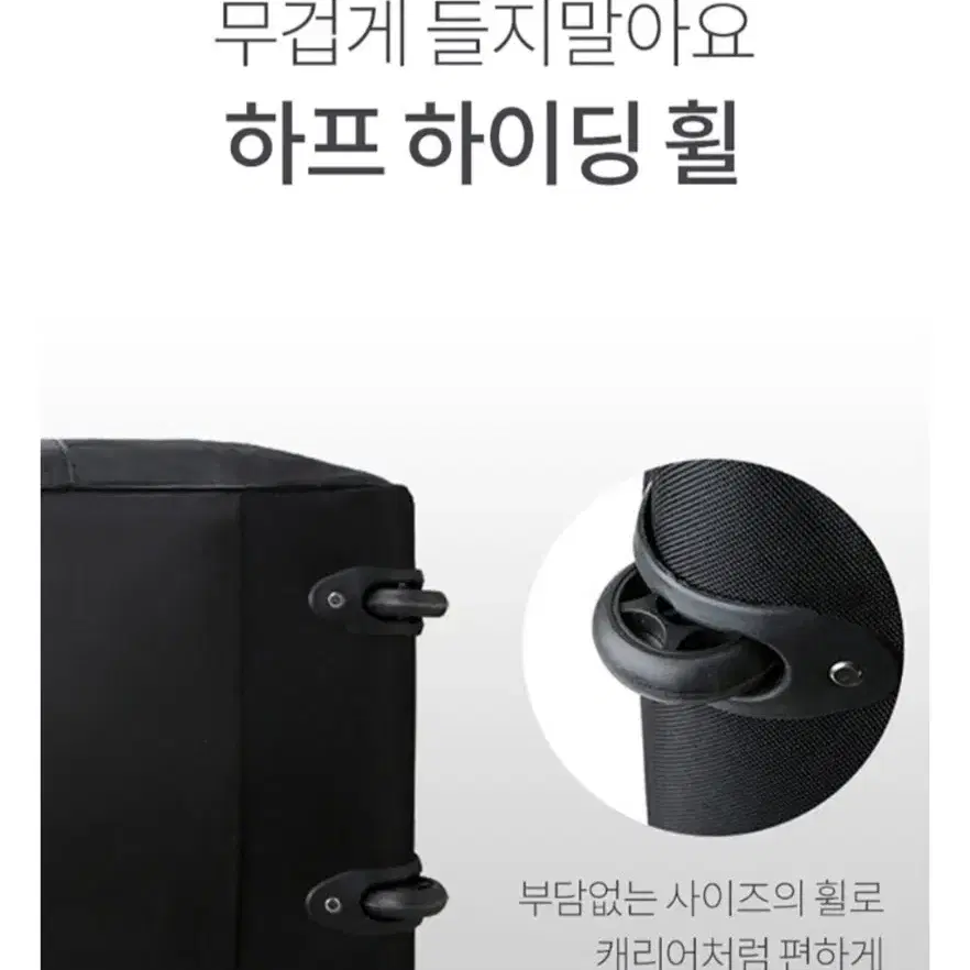 바퀴달린 몬스터 초 대용량 캠핑 가방 이민 이사 보스턴백 여행