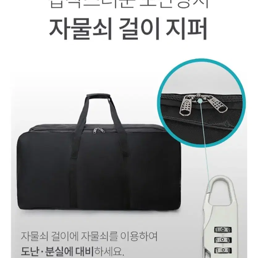 바퀴달린 몬스터 초 대용량 캠핑 가방 이민 이사 보스턴백 여행