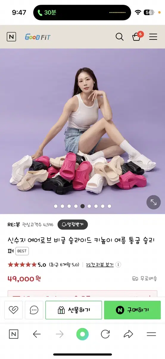 신수지 에어로브 통굽슬리퍼 키높이 새상품