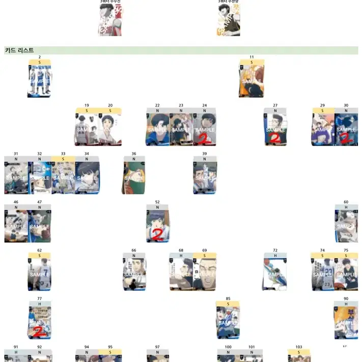 갑타 가비지타임 3쿼터 콜렉팅카드 양도 일괄