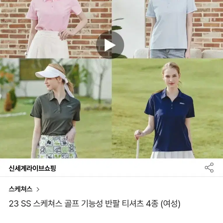 스케쳐스 골프 네이비 카라 셔츠 90