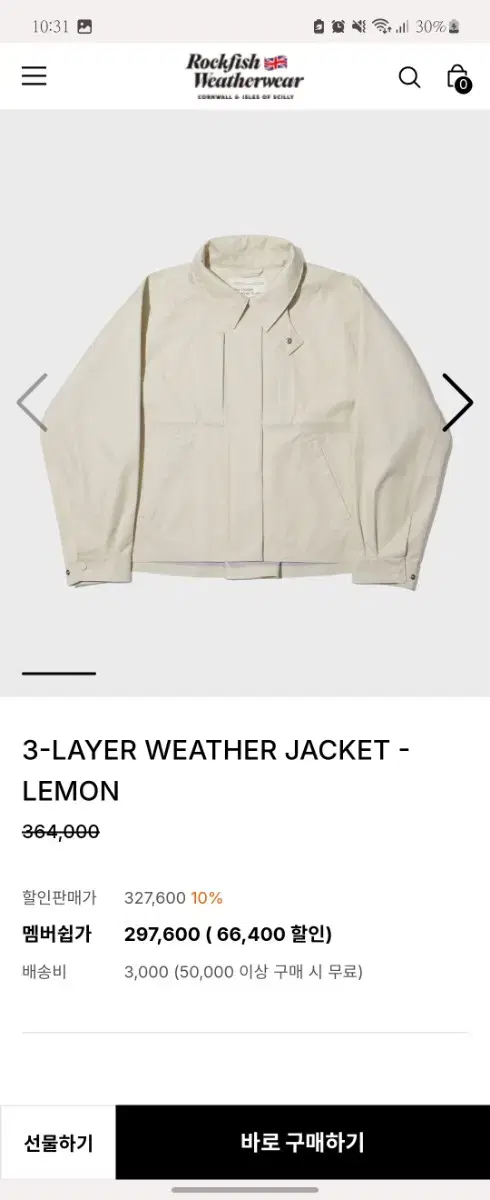 락피쉬웨더워어 3-LAYER WEATHER JACKET - LEMON