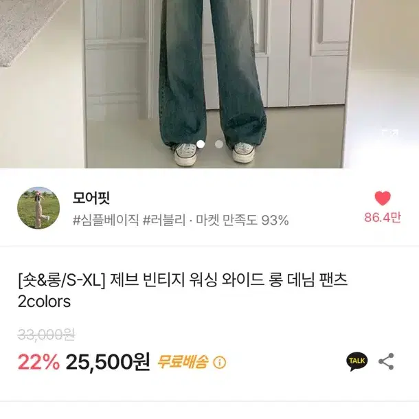 에이블리 청바지