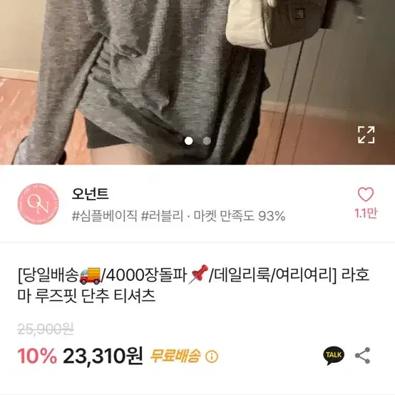 에이블리 여리여리 루즈핏 단추 티셔츠