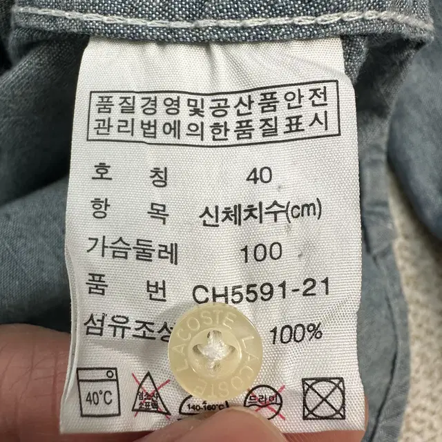 [100] 라코스테 슬림핏 포켓 데님셔츠 청남방 9992