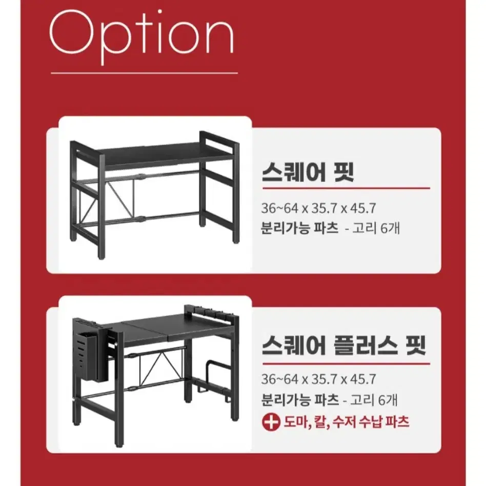 높이 폭 조절 전자레인지 2단 선반 수납 수납장 전자렌지 대