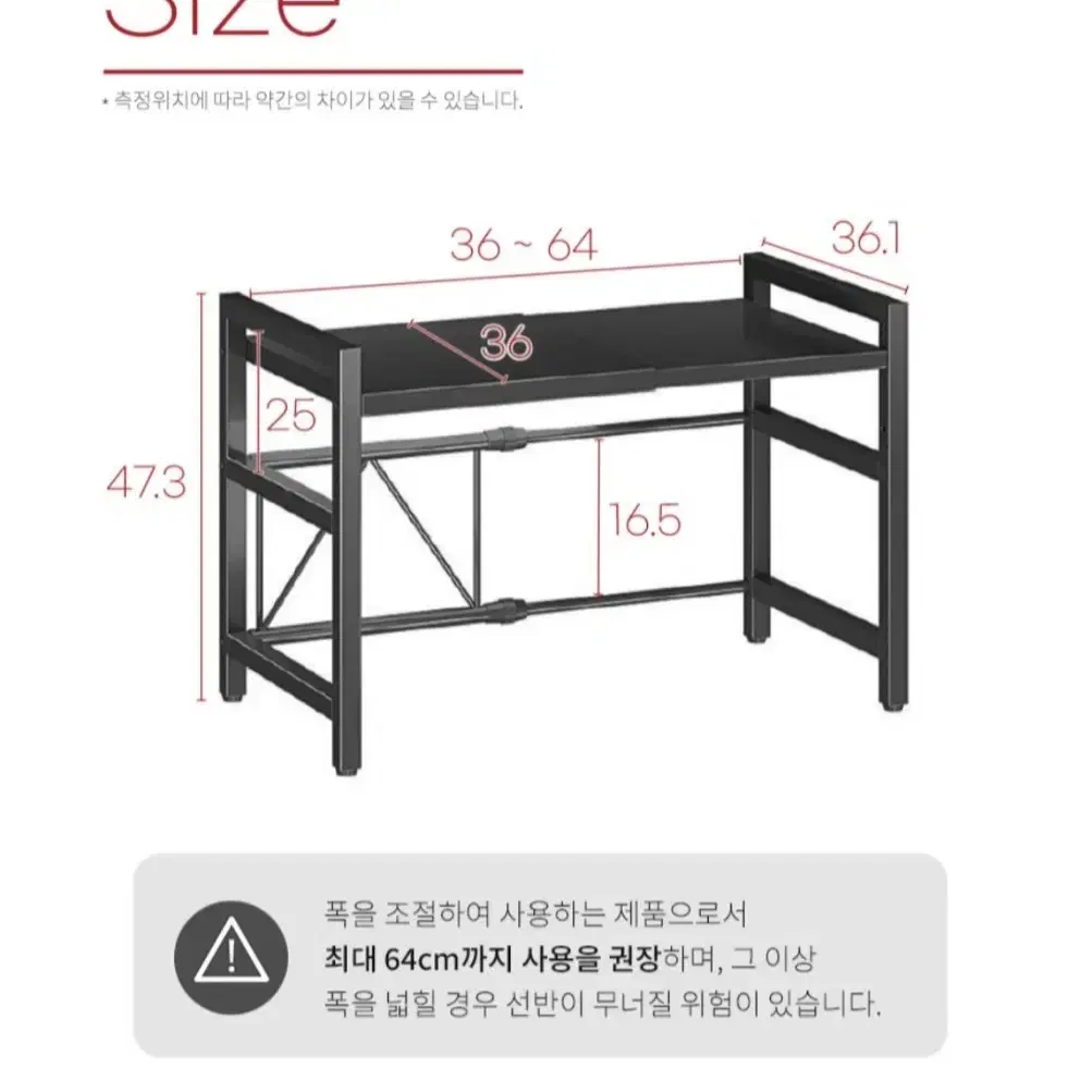 높이 폭 조절 전자레인지 2단 선반 수납 수납장 전자렌지 대