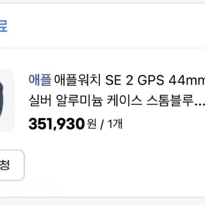 애플워치 se2 44mm