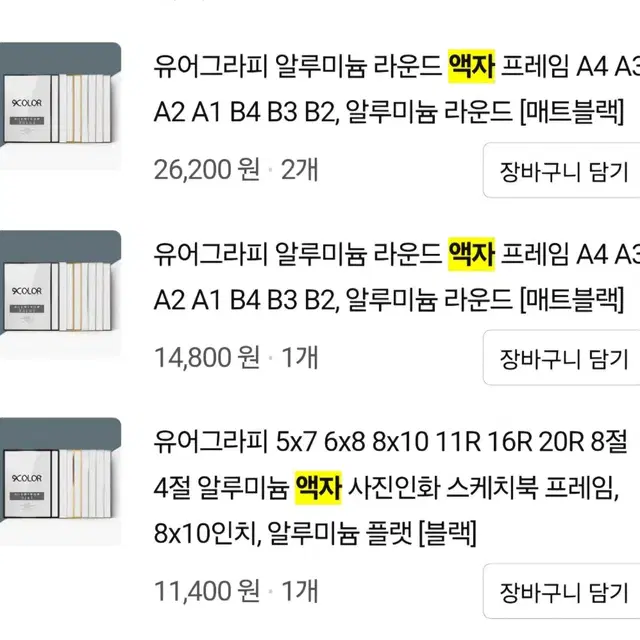 노 게임 노 라이프 초판 미개봉(원가보다 엄청싸게 판매)