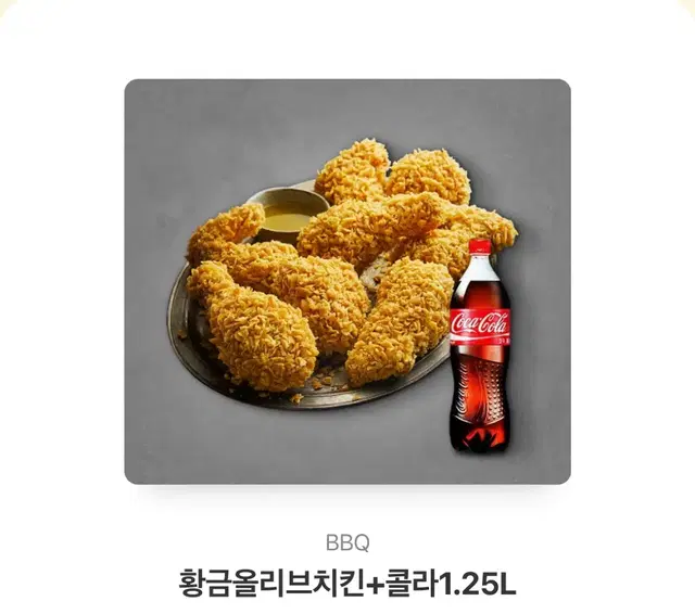 황금올리브치킨+콜라 (가격내림)