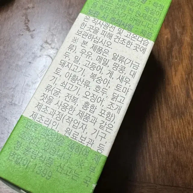 비너지 대마종자유 800mg x 30캡슐