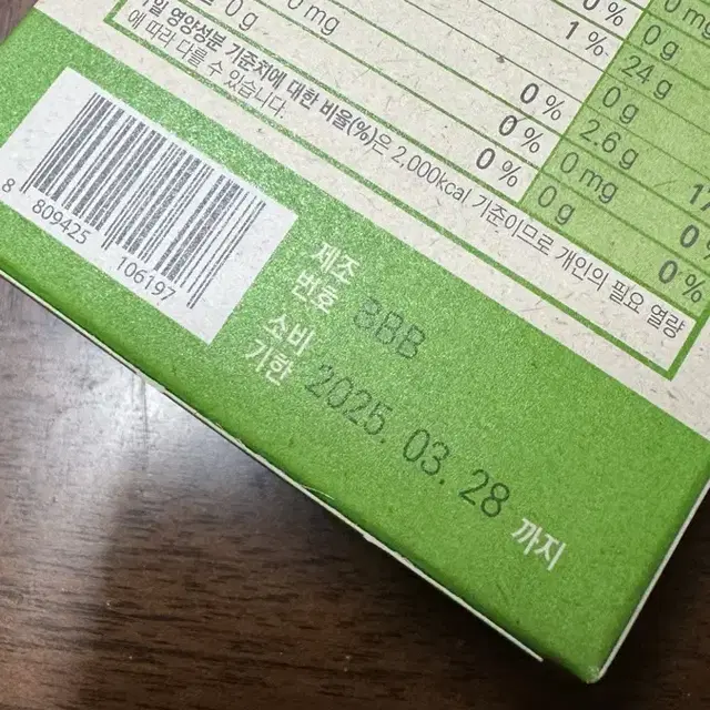 비너지 대마종자유 800mg x 30캡슐