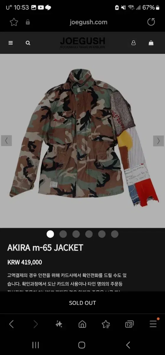 (L-XL) 조거쉬 AKIRA M-65 커스텀자켓