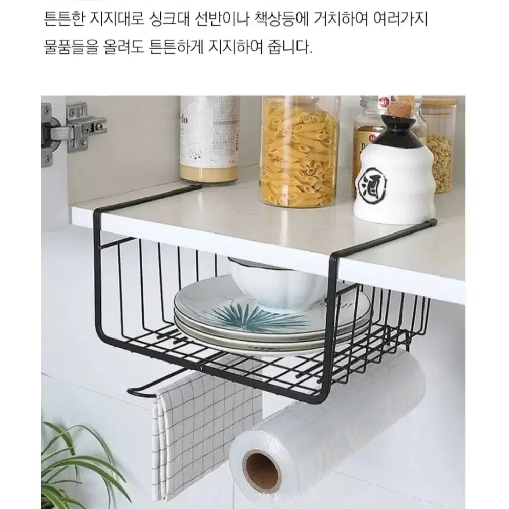 올인원 와이어 싱크대 걸이형 바스켓 언더선반 키친타올 걸이 책상 주방