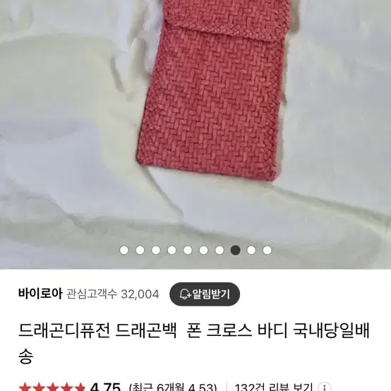 드래곤디퓨전 드래곤백  폰 크로스 바디