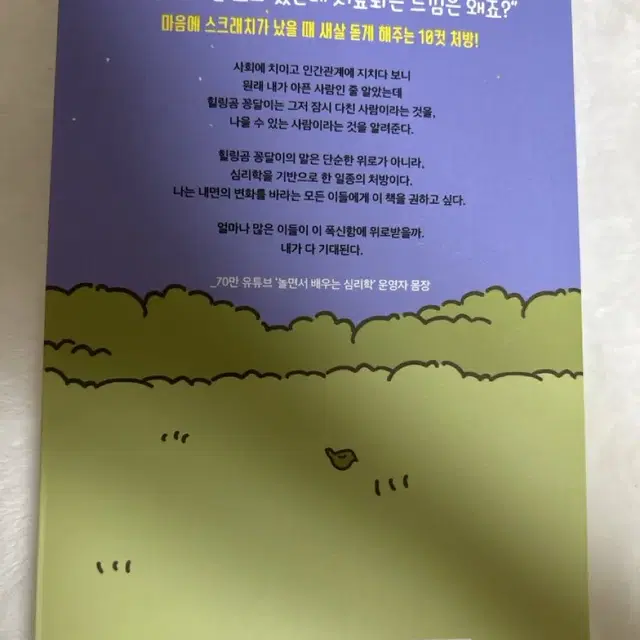 너의 하루가 따숩길 바라 책 판매!