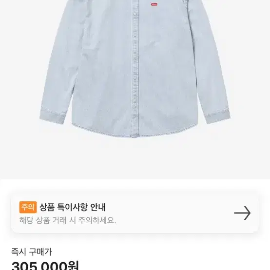 슈프림 Small Box Shirt Washed 스몰박스 셔츠