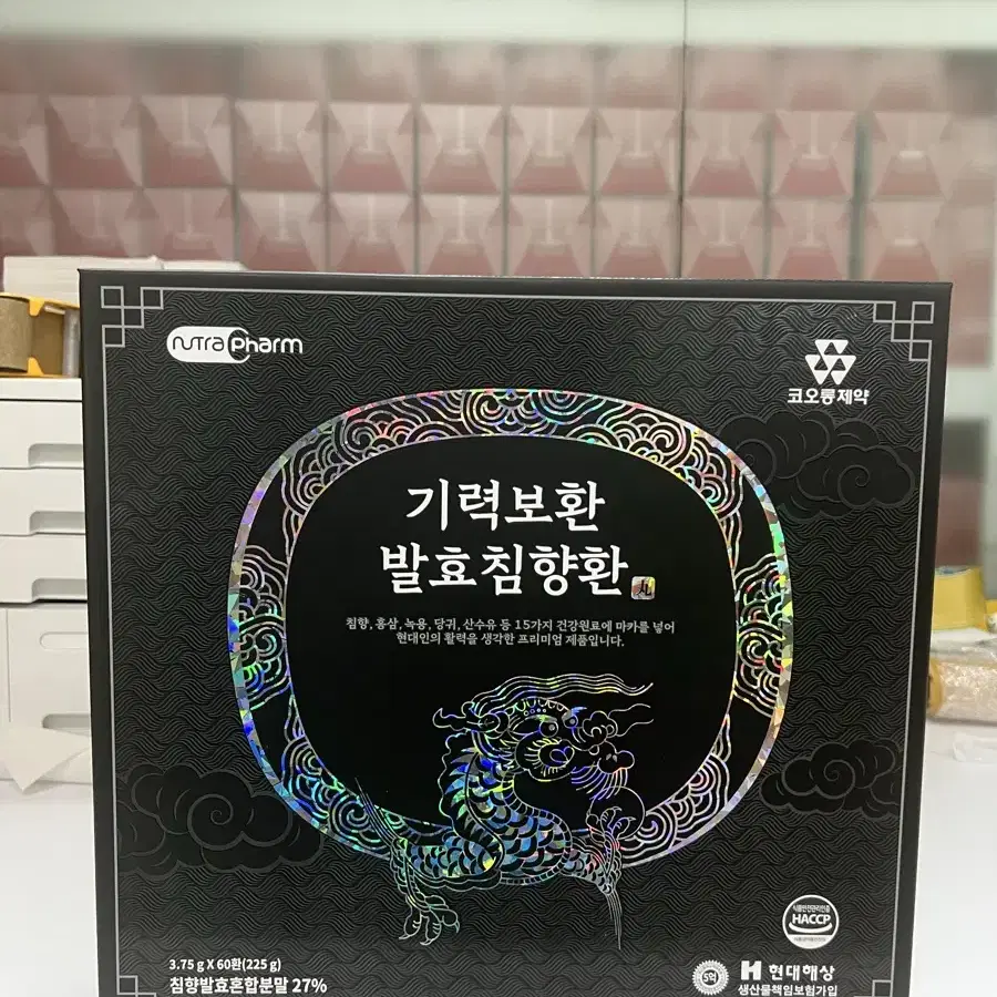 코오롱제약 기력보환 침향환 60환 (새제품 쇼핑백포함)