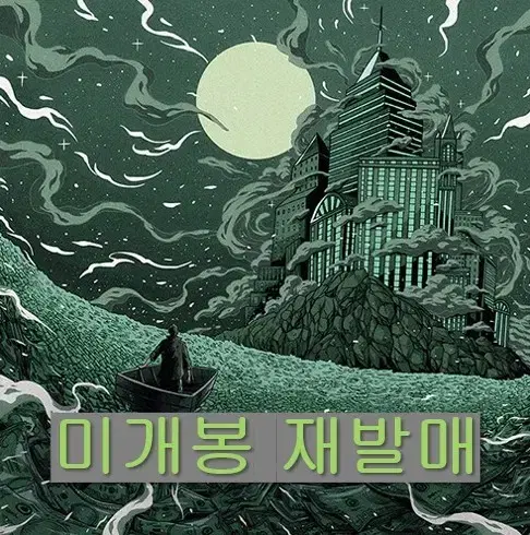 큐엠 (QM) - 돈숨 (미개봉, 재발매, CD)