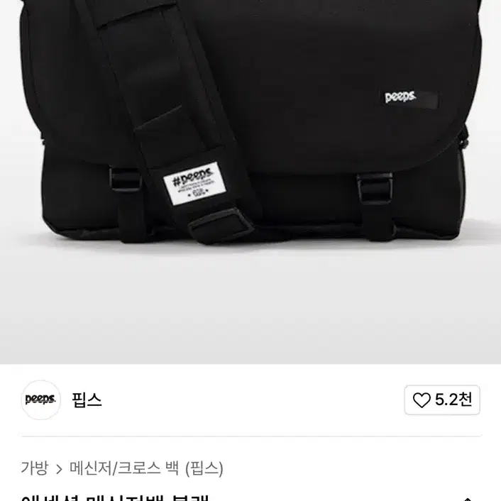 핍스 메신저 백