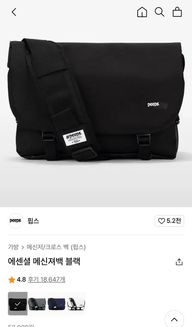 핍스 메신저 백