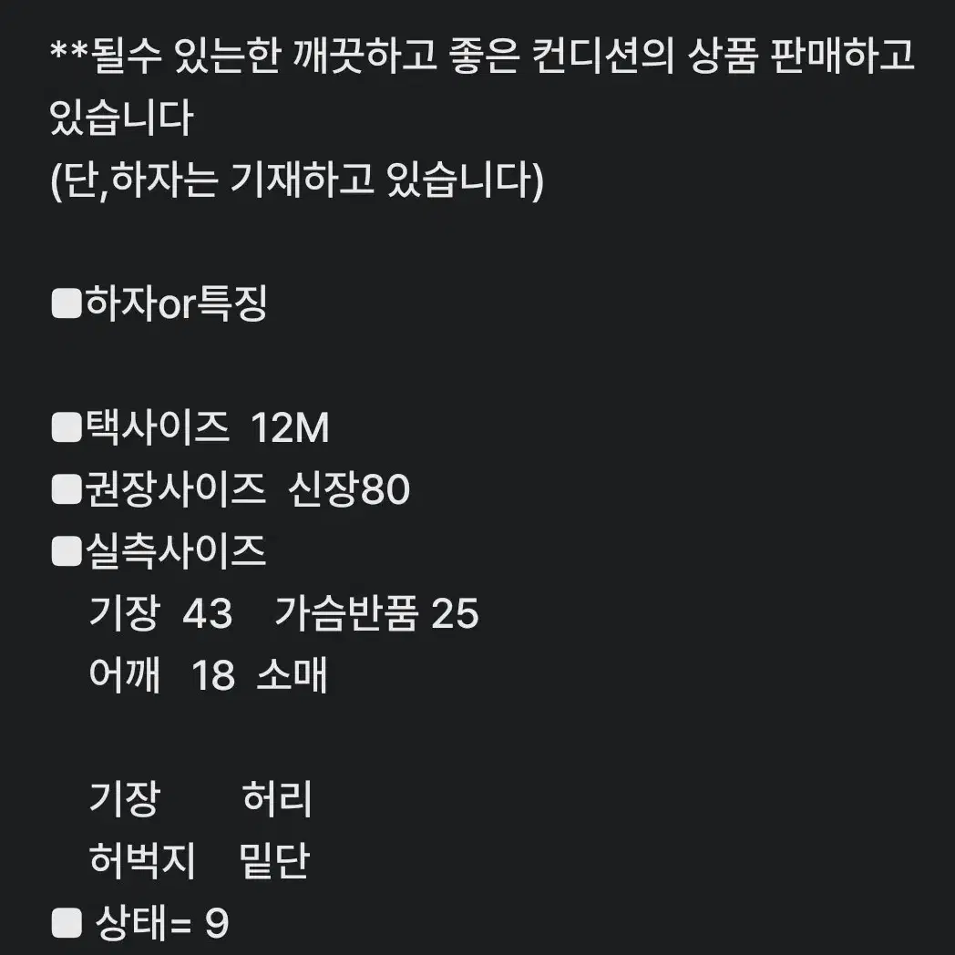 신장 80) 버버리 아동용 원피스 정품