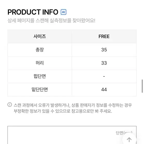 코튼 미니스커트 치마 속바지 치마