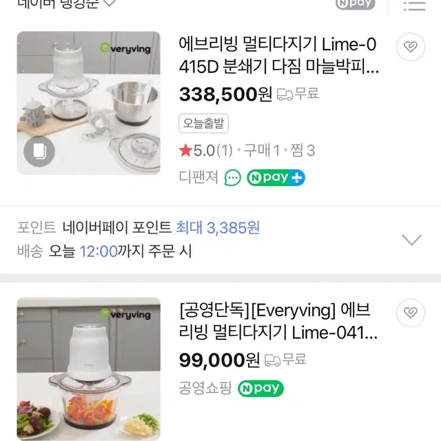 에브리빙 멀티 다지기 Lime-0415D