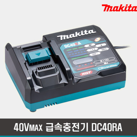 마끼다 40V 정품 급속충전기 DC40RA 새상품 국내정품